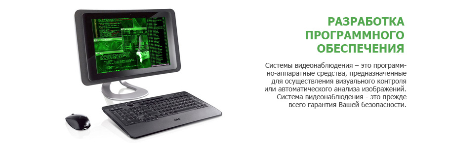 разработка по